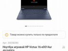 Ноутбук игровой HP Victus 16 rtx3060