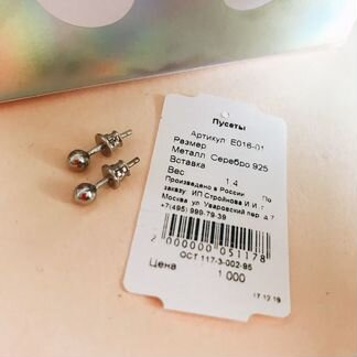 Новые Серьги Пусеты из серебра Wanna Be