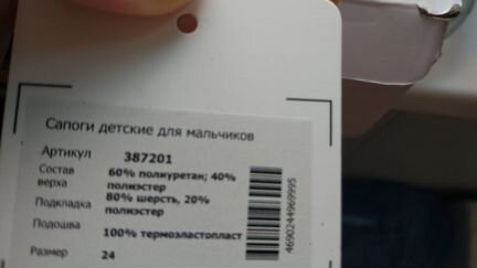 Зимние сапоги PlayToday