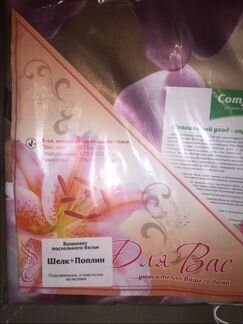 Комплект постельного белья 2-сп