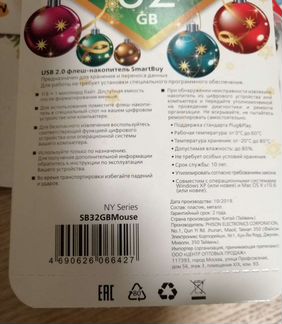 USB флешка брелок 16гб