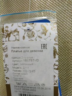 Платье