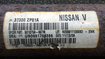 Кардан задний Nissan Pathfinder, 2006
