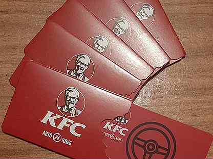 Скидочная карта kfc