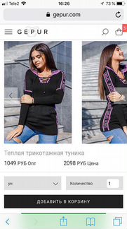 Туника