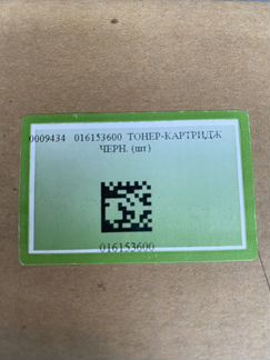 Тонер картриджи для Xerox Phaser 550 чб крсн желт