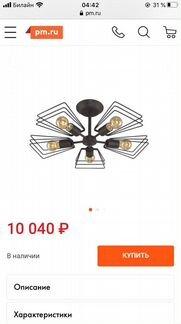 Люстра потолочная новая