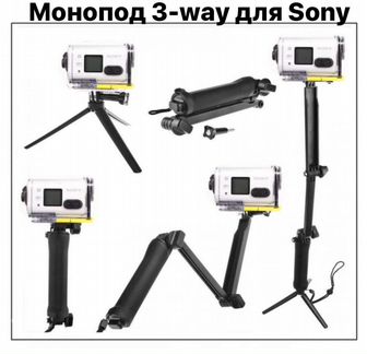 Монопод трипод 3-Way для Sony