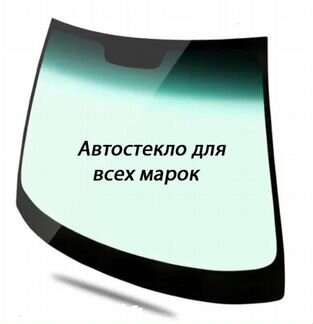 Лобовое стекло на Хендай Туксон, Замена 1 час