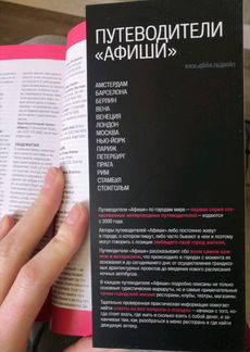 Путеводитель. Лондон