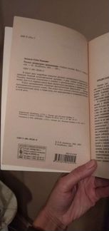 Аванесов, Русское литературное произношение