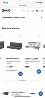 Диван раскладной IKEA beddinge бединге