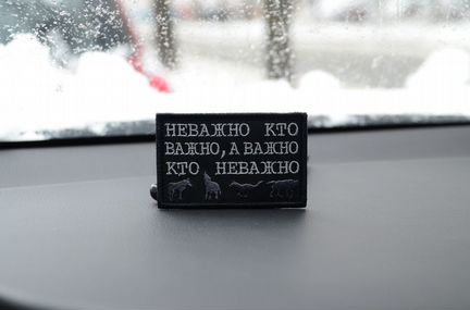Патч, неважно кто важно, а важно кто неважно