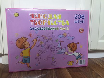 Чемодан для творчества 208штук new