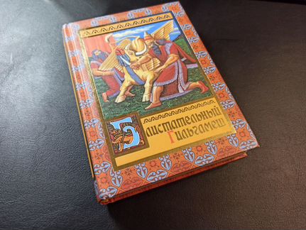 Блистательный Гильгамеш. Серия: Unicornis
