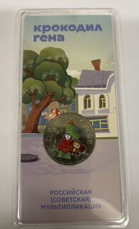 25 рублей.Цветная(тампопечать).Серия мультики.+Ген