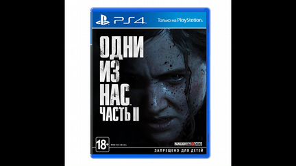 The last of us 2 ps4 Диск