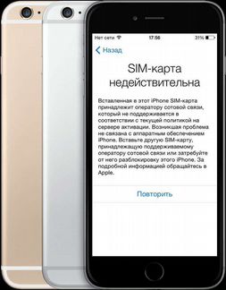 Разлочка от Оператора