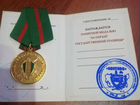 Юбилейная медаль за охрану государственной границы