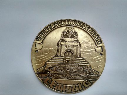 Медаль памятник битве народов лейпциг