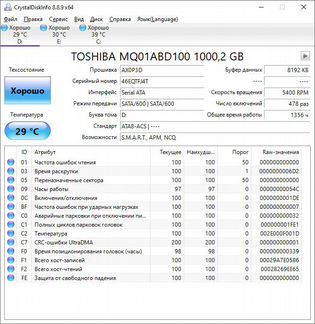 Жесткий диск Toshiba 1TB