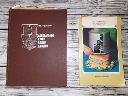 Книги по кулинарии