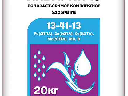 Акварин 13. Акварин 13 удобрение. Акварин 20 кг. Удобрения 13-41-13. Акварин 15.