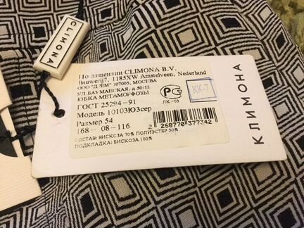 Юбка женская новая