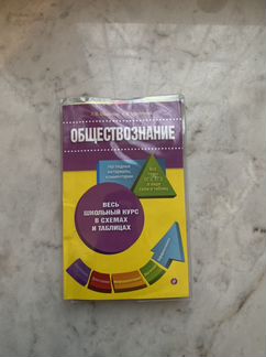 Книга по подкотовке к обществознанию