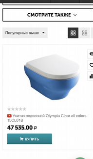 Комплект унитаз и раковина Olympia Clear all color