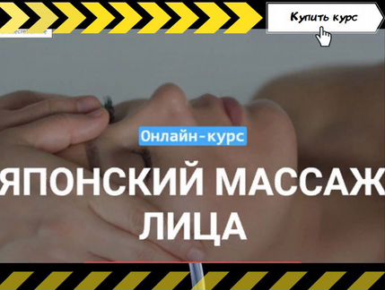 Grand Secret - Японский массаж лица 2019