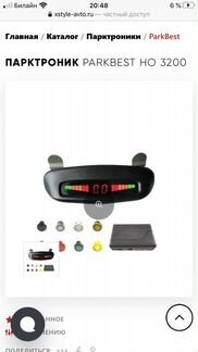 Парктроник HO 3200
