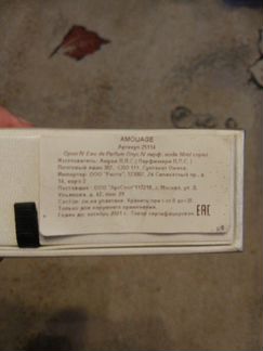 Духи amouage opus iv 4