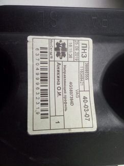 Крепление бампера заднее правое Audi A6 C7