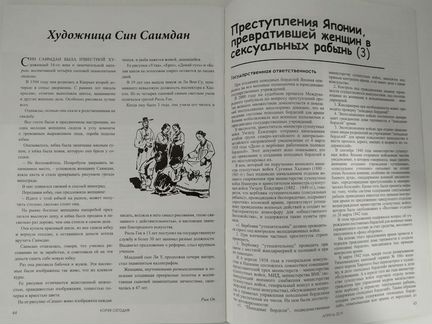 Журнал Корея сегодня (кндр, Северная Корея)