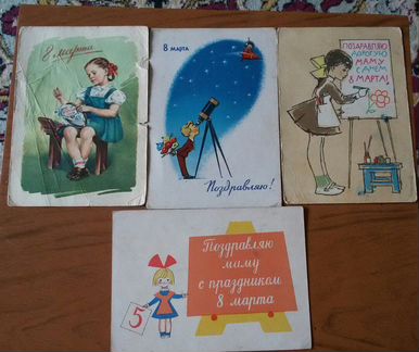 Открытки СССР 50- 60-е гг Зарубин, Гундобин и др