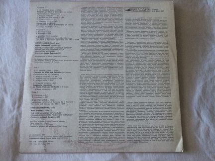 Г.Ф.Гендель, К.Стамиц, Б.Бриттен