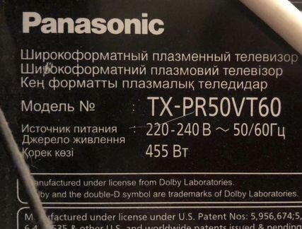 Телевизор Panasonic TX-PR50VT60