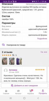 Серебряные серьги