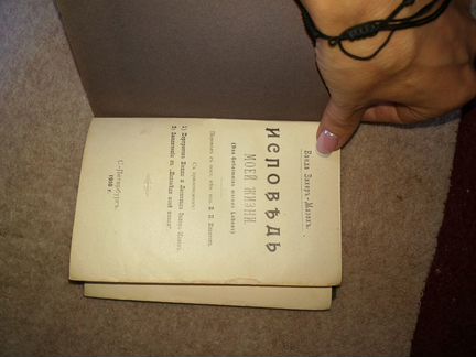 Антикварная книга