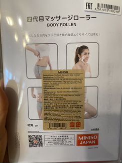 Массажер для тела и лица Miniso