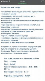 Подогреватель/стерилизатор Miniland на 2 бутылочки
