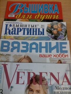 Журналы Burda,Verena, шитье,вязание,рукоделие