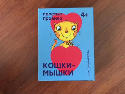 Кошки-мышки настольная игра