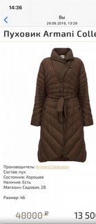 Пуховик пуховое пальто Armani оригинал
