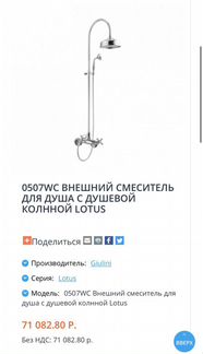 Душевая Giulini Lotus 7007wcbr бронза