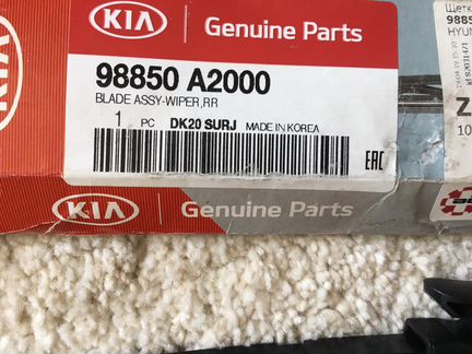 Щетка стеклоочистителя бескаркасная hyundai/KIA