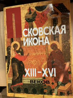 Псковская икона 13-16 вв