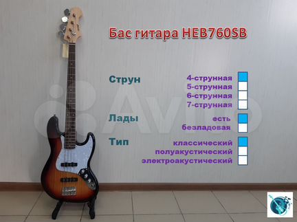 Homage HEB760SB. Бас-гитара. Новая
