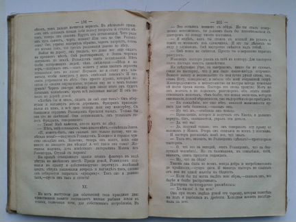 Кнут Гамсун 2-ой том из-во Маркса 1910год